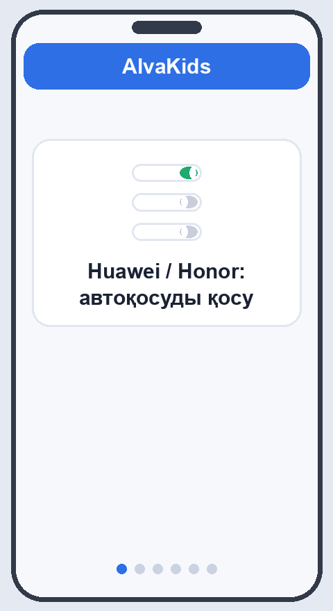 Телефон менеджерін ашыңыз, AlvaKids-ті қолмен басқаруға ауыстырыңыз, фонда жұмысқа, авто және қосымша іске қосуға рұқсат беріңіз, батареяны шектеусіз қылыңыз да қолданбаны соңғылар тізімінде бекітіңіз