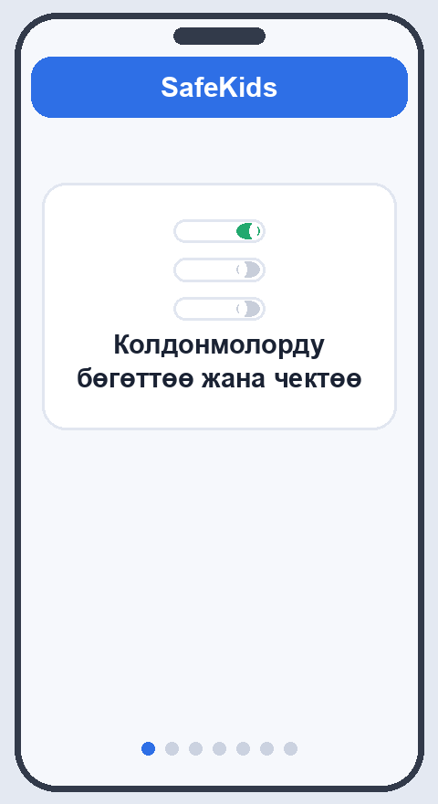 Колдонмолордун тизмесин ачыңыз, колдонмону басыңыз да, аны «Дайыма жеткиликтүү», «Көңүл ачуу чеги» жана «Дайыма бөгөттөлгөн» топторунун ортосунда жылдырыңыз