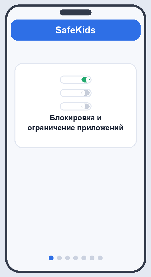 Откройте список приложений, нажмите приложение и переместите его между группами «Всегда доступно», «Развлечения с лимитом» и «Всегда заблокировано»