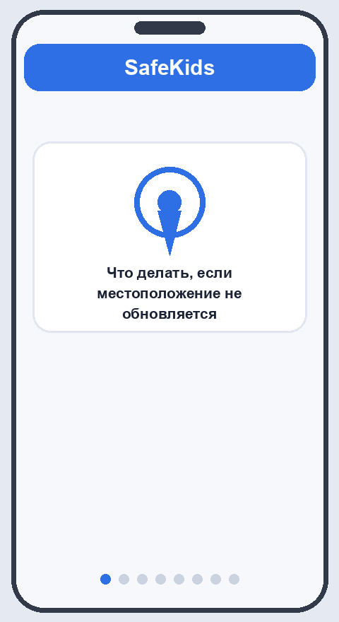 Шаги по исправлению местоположения: открыть разрешения AlvaKids, разрешить геолокацию всегда, включить точное местоположение, отключить экономию батареи