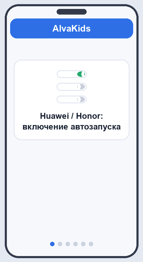 Откройте диспетчер телефона, переведите AlvaKids на ручное управление, разрешите работу в фоне, авто и вторичный запуск, снимите ограничения батареи и закрепите приложение в недавних