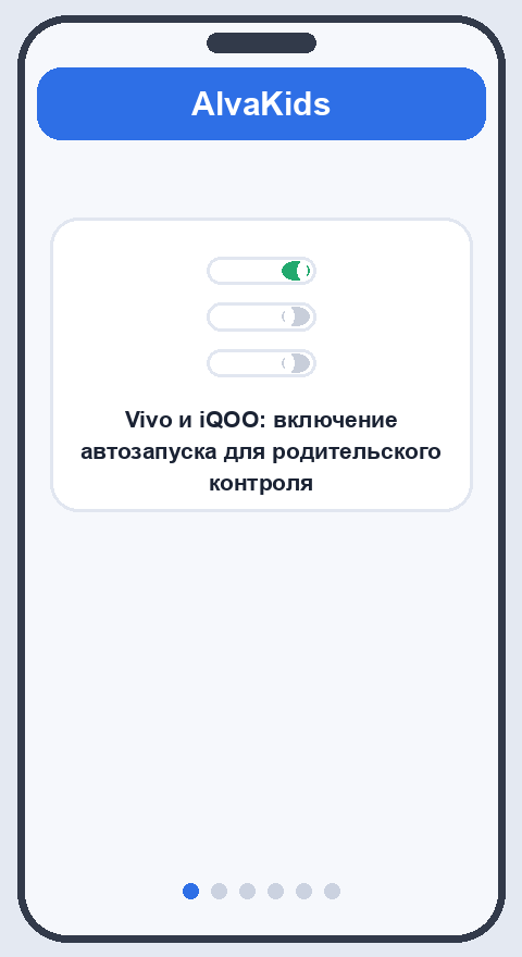 Шаги по включению автозапуска, разрешению фонового расхода батареи и закреплению AlvaKids в недавних на телефоне Vivo